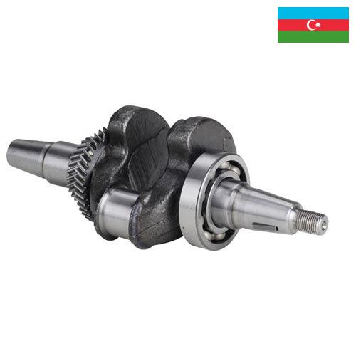 Коленчатые валы из Азербайджана