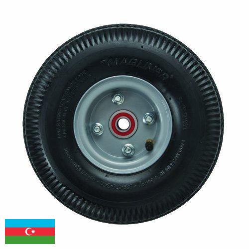 Колеса пневматические из Азербайджана