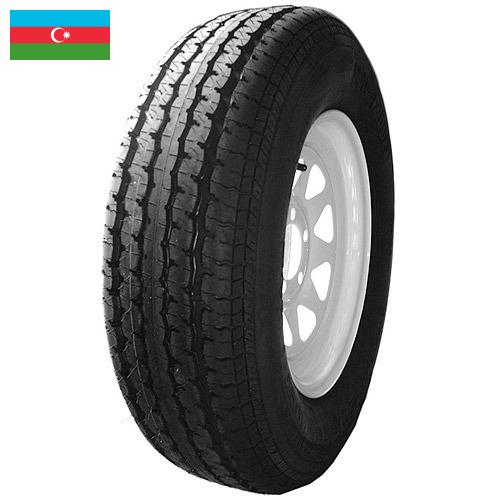 колеса в сборе из Азербайджана