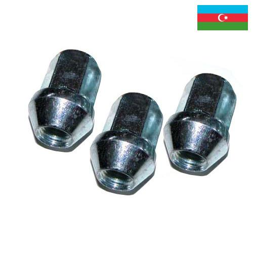 Колесные гайки из Азербайджана