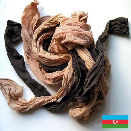 Колготки из Азербайджана