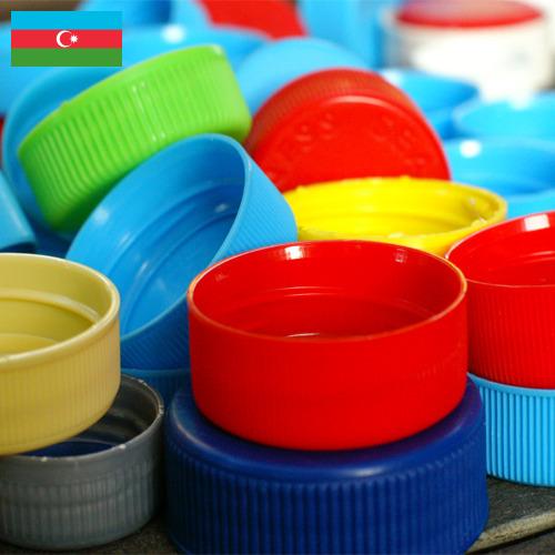 Колпачки пластиковые из Азербайджана