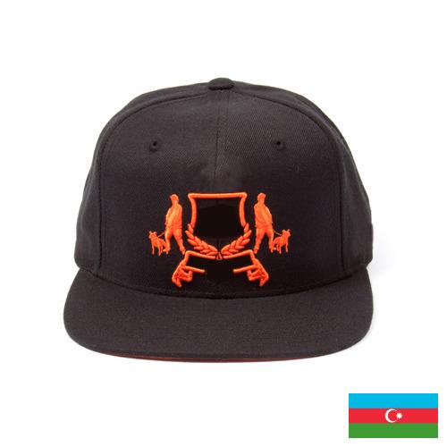 колпачки из Азербайджана