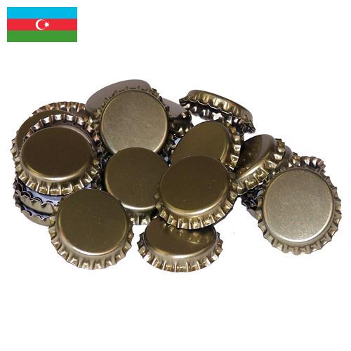 Колпаки для бутылок из Азербайджана