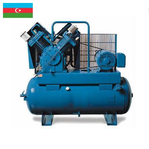 компрессор воздушный поршневой из Азербайджана