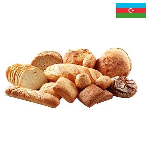 Кондитерские ингредиенты из Азербайджана