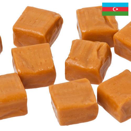 Конфеты карамель из Азербайджана