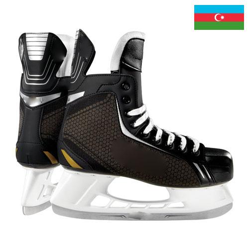 Коньки хоккейные из Азербайджана