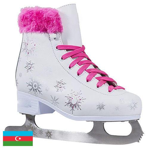 Коньки из Азербайджана
