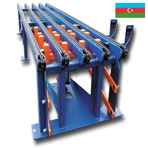 Конвейеры цепные из Азербайджана