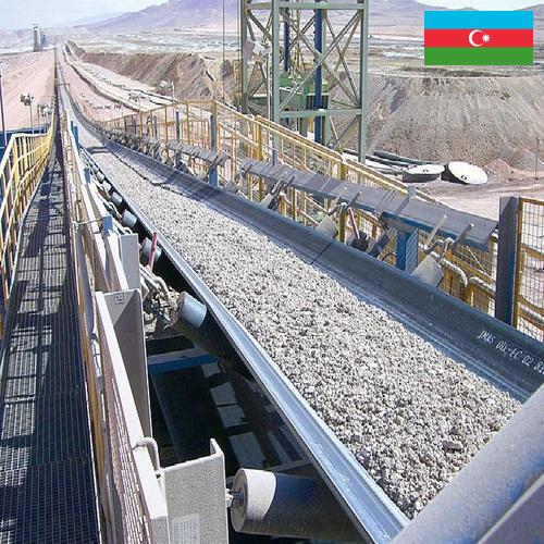 Конвейеры шахтные из Азербайджана