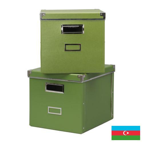 Коробки для хранения вещей из Азербайджана