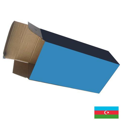 Коробки для обуви из Азербайджана