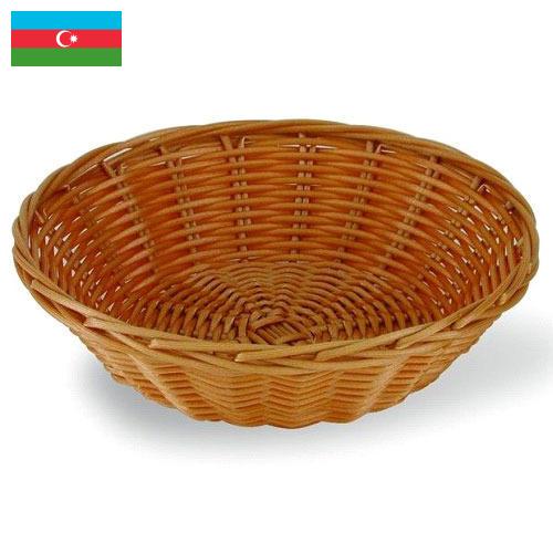 Корзинка для хлеба из Азербайджана