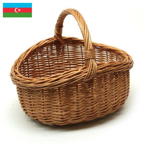 корзинки из Азербайджана