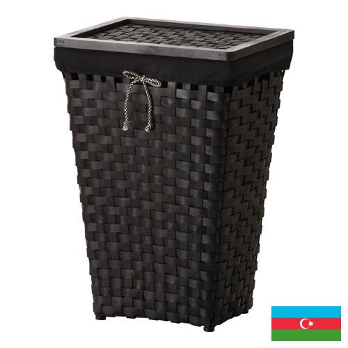 Корзины для белья из Азербайджана
