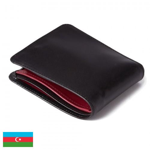 кошелек кожа из Азербайджана