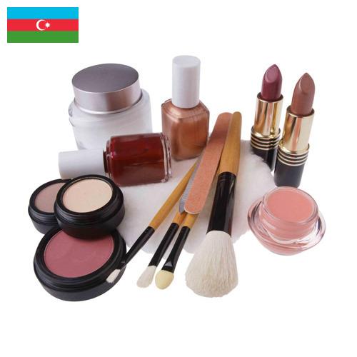 Косметика из Азербайджана