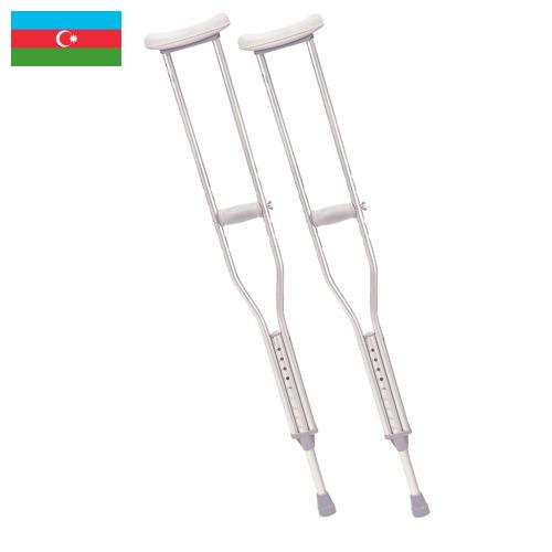 Костыли из Азербайджана