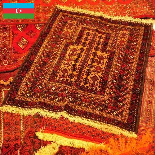 Коврики автомобильные из Азербайджана