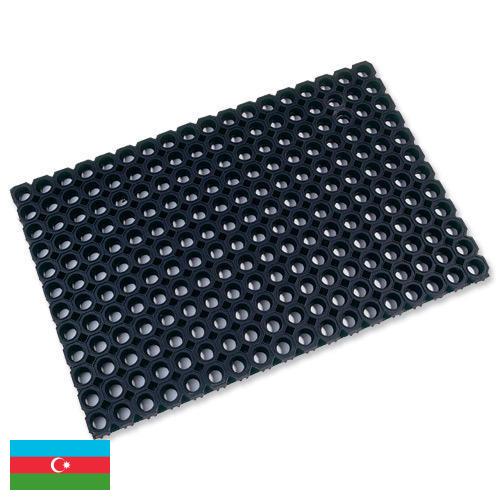 Коврики резиновые из Азербайджана
