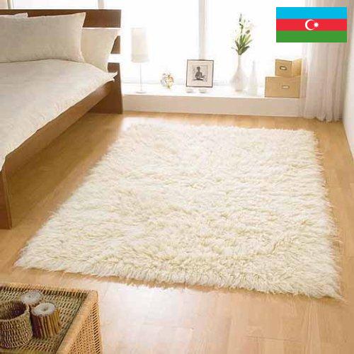 Коврики из Азербайджана