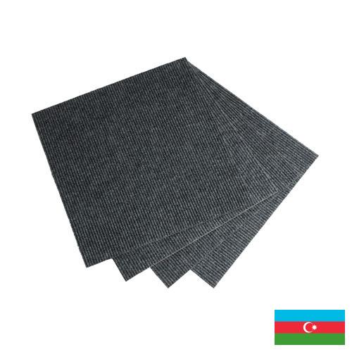 Ковровая плитка из Азербайджана