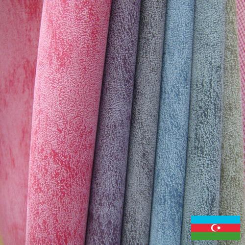 Кожа для обуви из Азербайджана