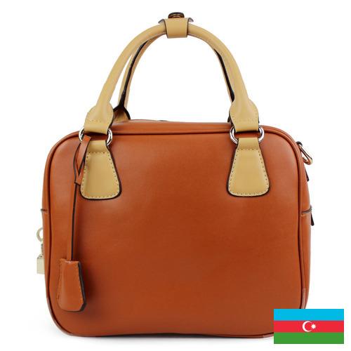 кожаная сумка из Азербайджана