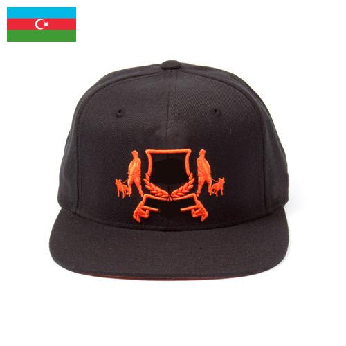 Козырьки из Азербайджана