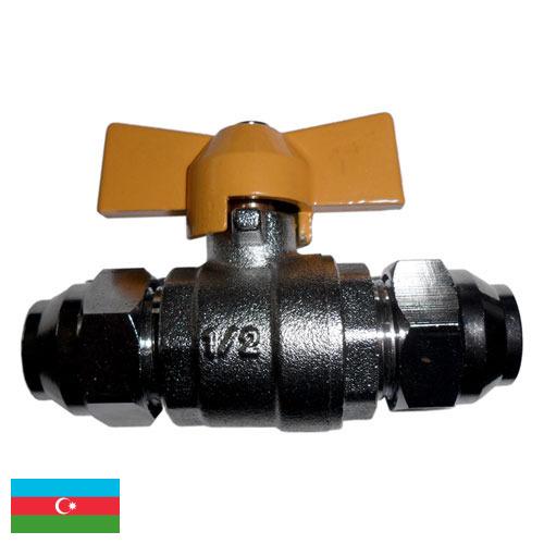 Краны газовые из Азербайджана