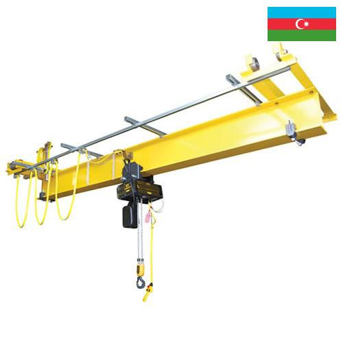 Краны однобалочные из Азербайджана