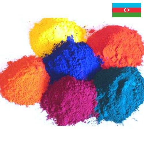 Красители промышленные из Азербайджана