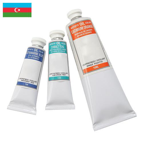краска масляная из Азербайджана