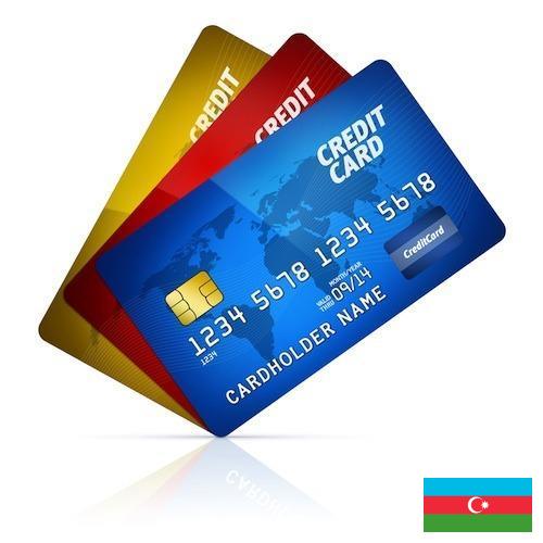 Кредитницы из Азербайджана