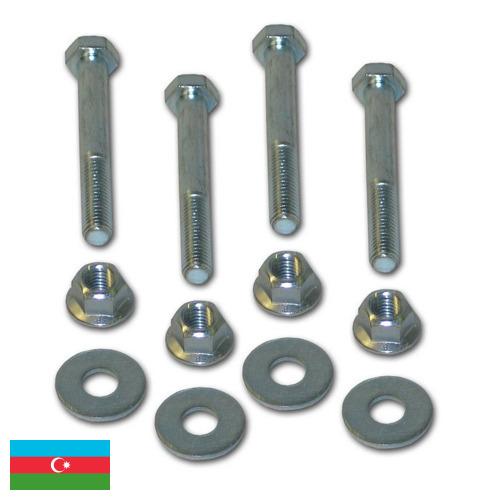 Крепежная фурнитура из Азербайджана