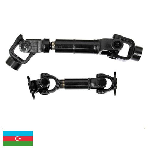 Крестовины карданных валов из Азербайджана
