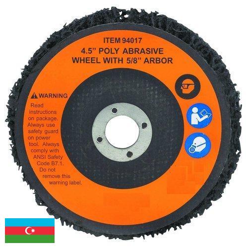 Круги абразивные из Азербайджана