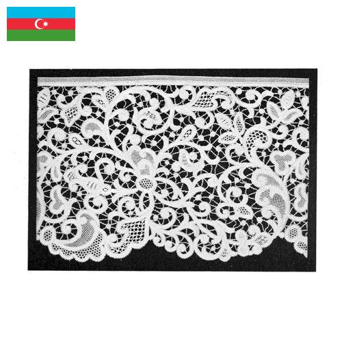 кружева из Азербайджана