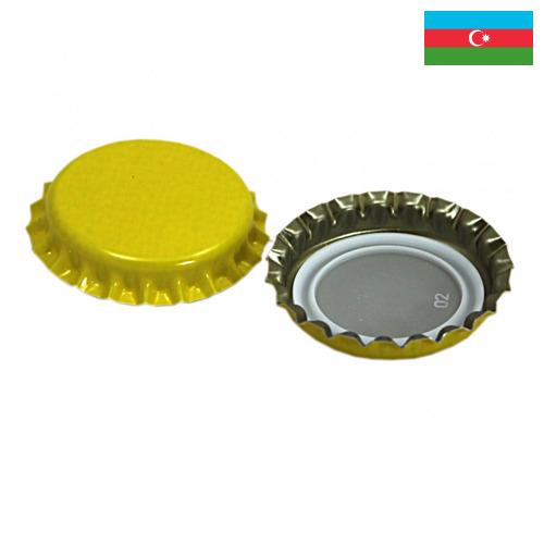Крышки крончатые металлические из Азербайджана