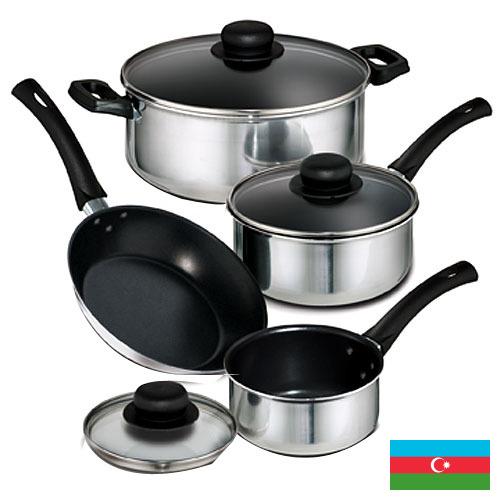 кухонная посуда из Азербайджана