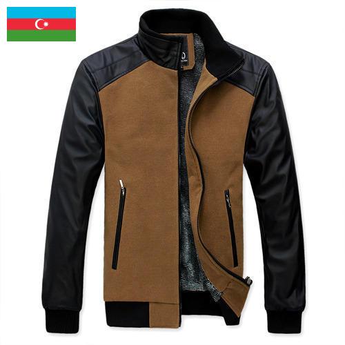 Куртки мужские из Азербайджана