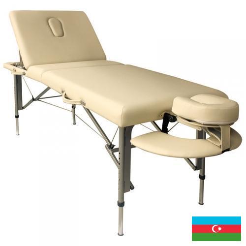 Кушетки массажные из Азербайджана