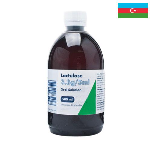 лактулоза из Азербайджана