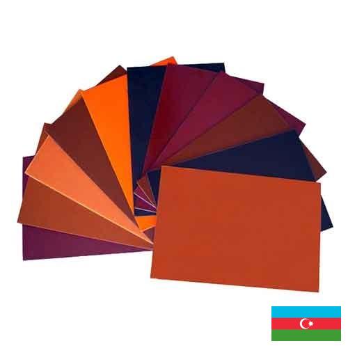 Ламинированная бумага из Азербайджана