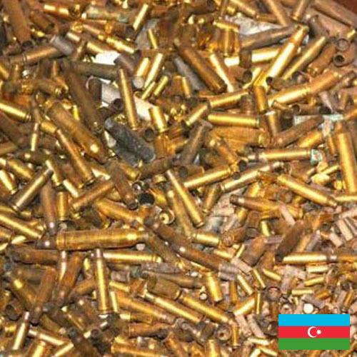 Латунь из Азербайджана