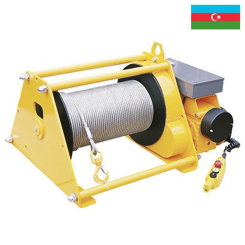 лебедка электрическая из Азербайджана