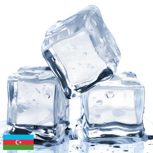 Ледянки из Азербайджана