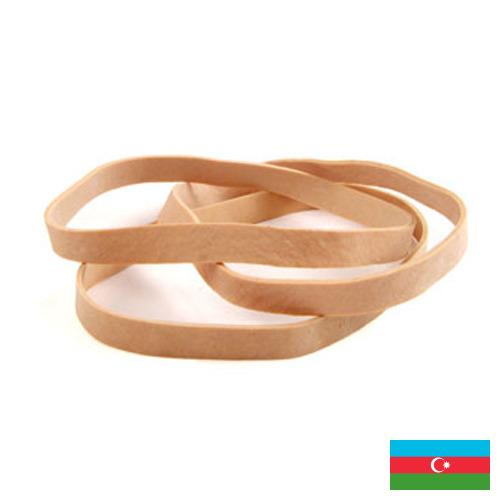 лента эластичная из Азербайджана