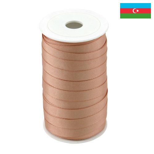 Лента текстильная из Азербайджана